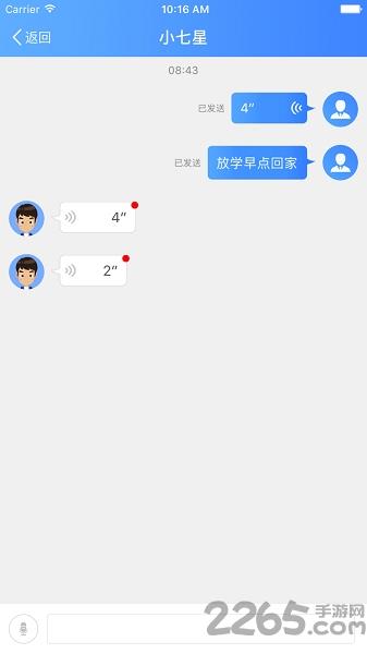 小七星儿童电话手表