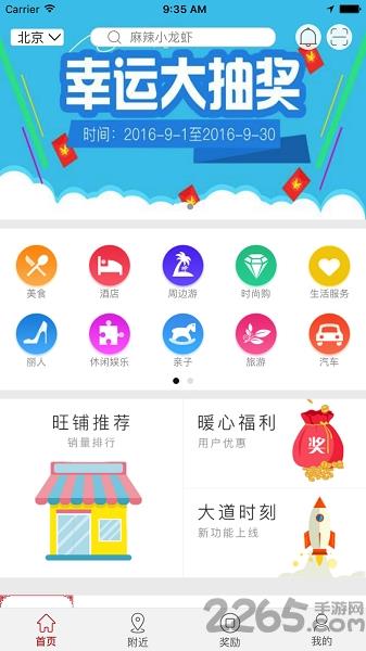 易之道app