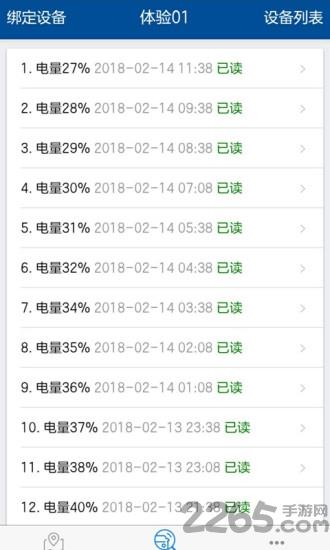 凡思客app