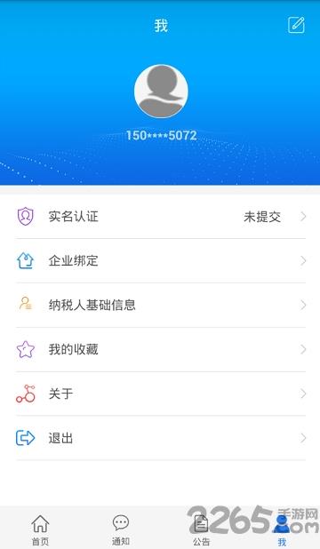 纳服助手app