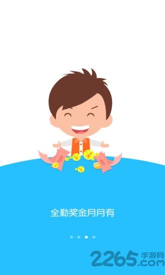 猫宁考勤手机版