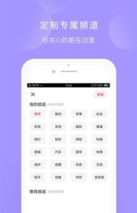 圈子头条软件
