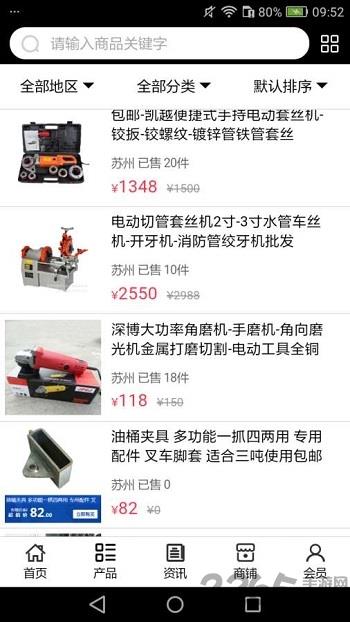 五金工具大全
