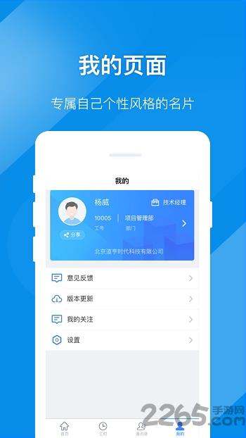 道亨云办公