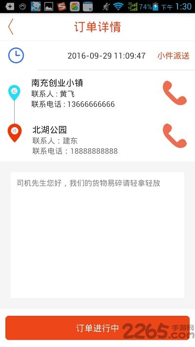 酷狗快运司机端app