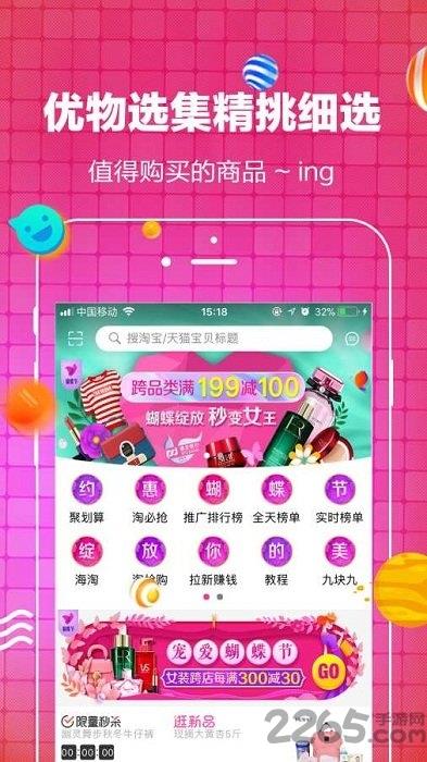 优物选集手机版