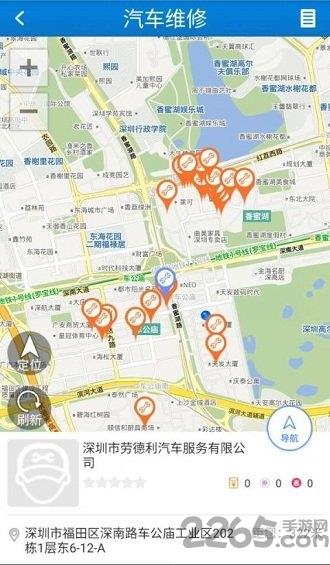 交通在手手机客户端
