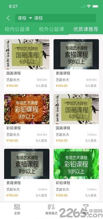 课后三点半