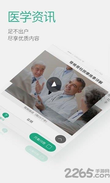 医大帮app