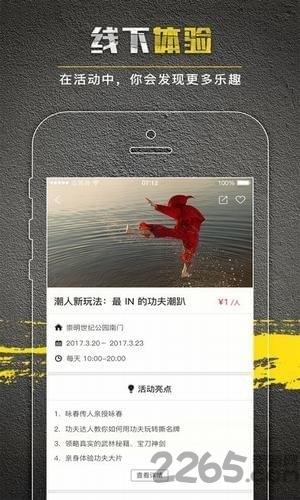 有点功夫软件