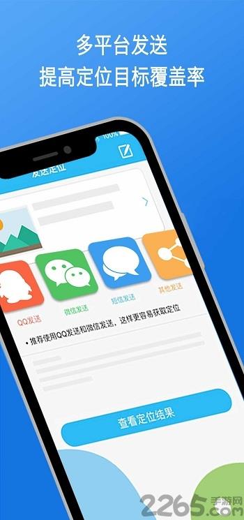 gps寻址定位仪app