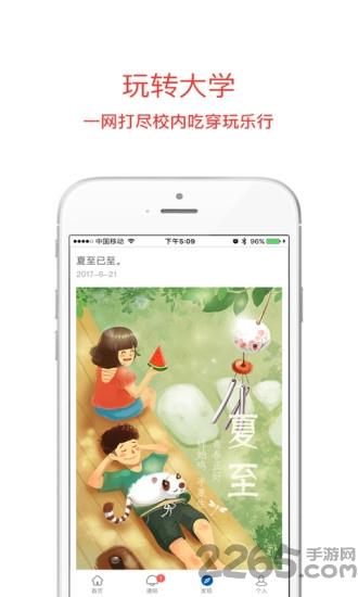河南城建学院最新版