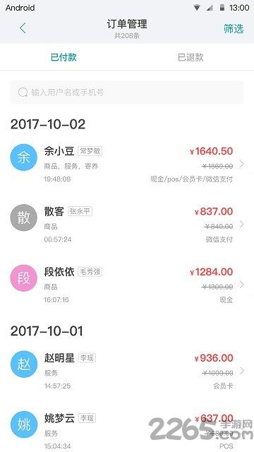 宠店大师app