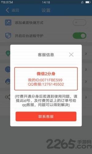 多开双开万能助手app