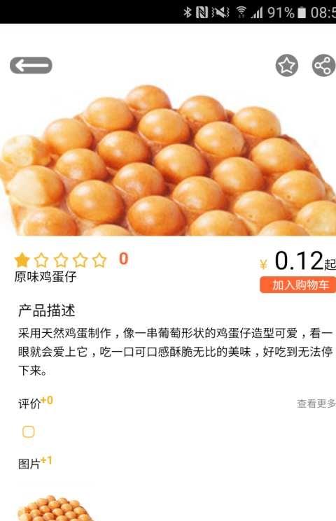 v稻软件