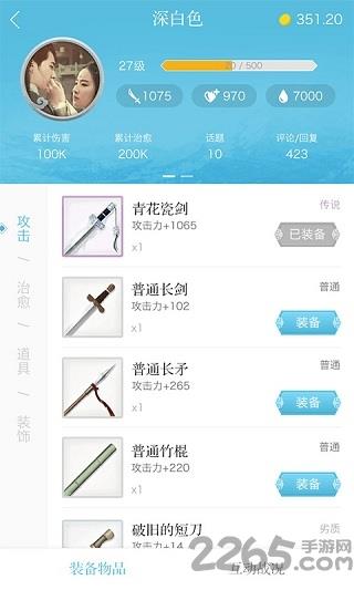 剧说app