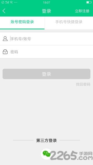 外卖e站app