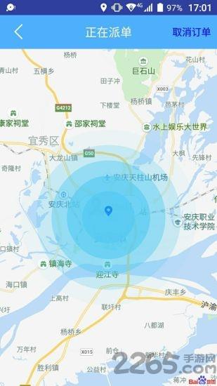 宜采代驾手机版