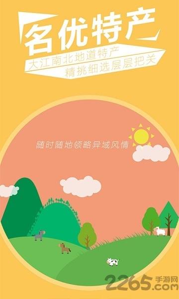 大圣生活缴费