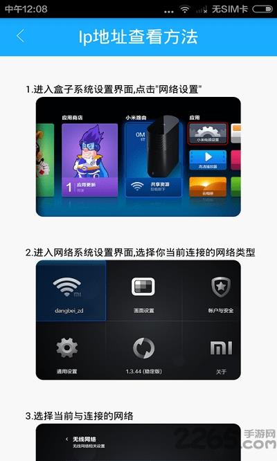 当贝遥控app