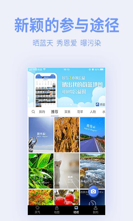 我要地图app