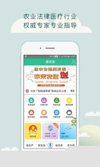 吉林开犁网app