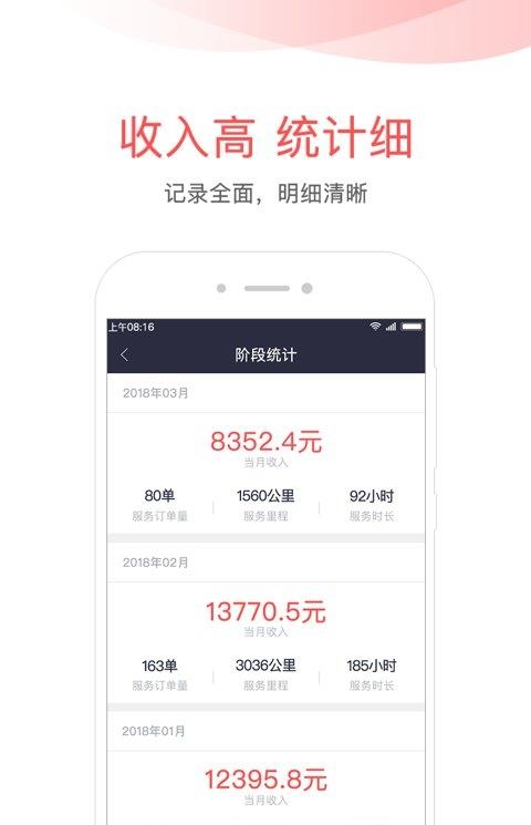 易到用车官方司机端