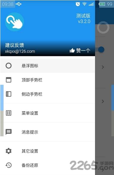 手机悬浮图标