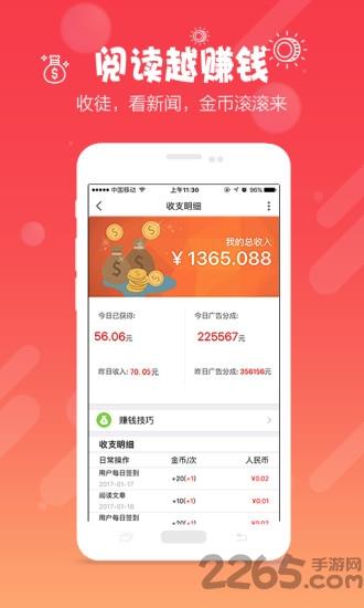 知晓新闻软件