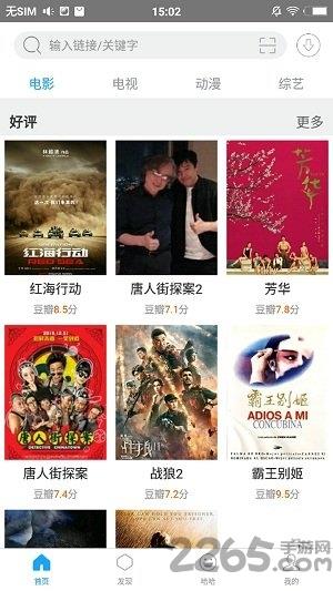 网盘随心搜安卓手机版