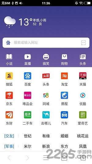 手机飞鱼浏览器
