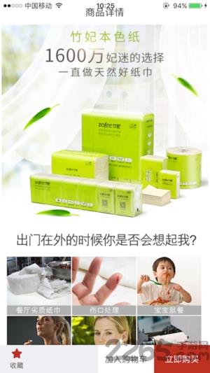 省兜兜app
