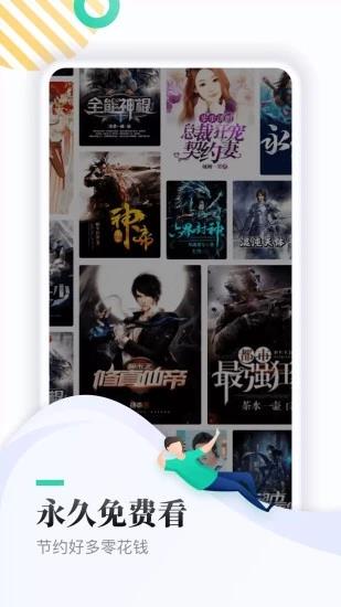 乐读阅读器手机版