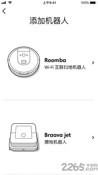 irobot扫地机器人app