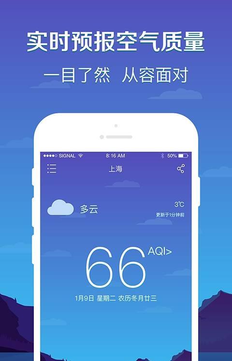 快查天气软件