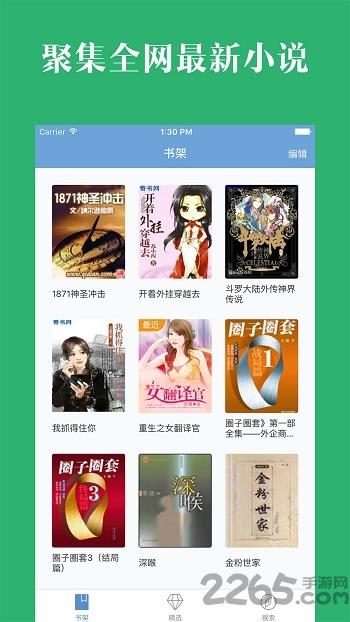 晨阅免费小说手机版