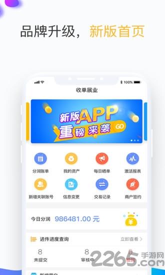 展业猫app