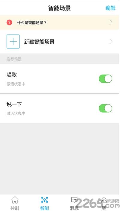 海尔智能扫地机器人
