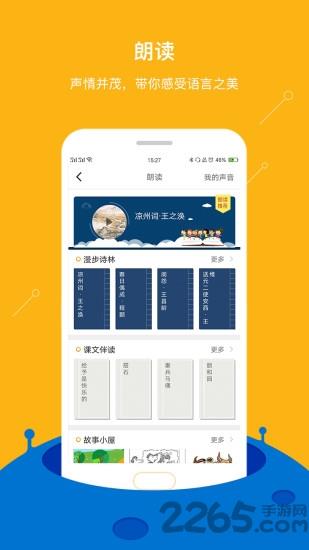 课海app