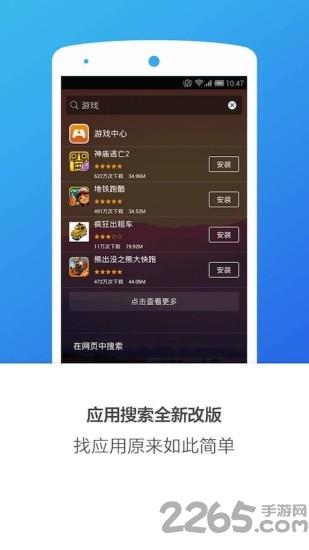 搜狗桌面app
