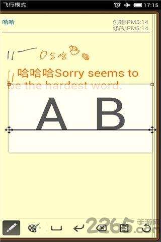 羲之便签手机版专业版