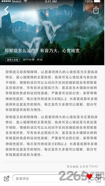 我知道客户端