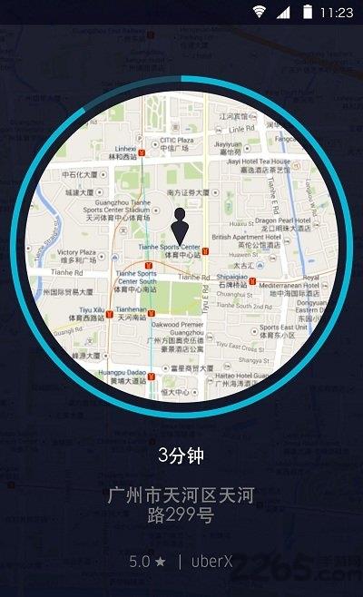 人民优步司机端