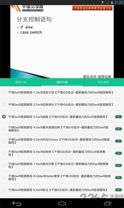 e家课堂手机版