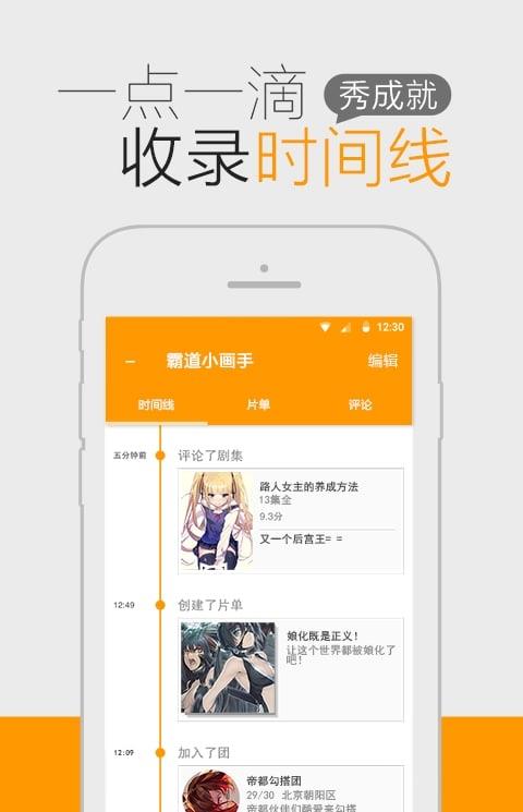 猫团动漫最新版