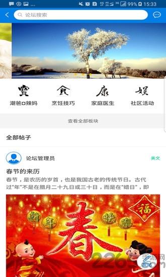 高超便民手机版