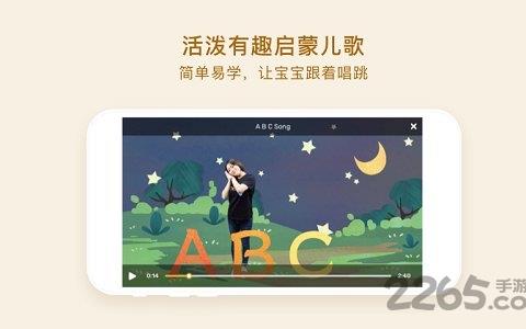 大耳狐英语app