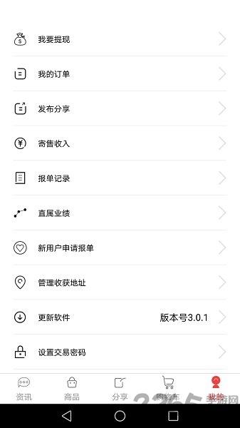 易订商城app