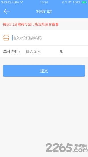开心快递员手机版
