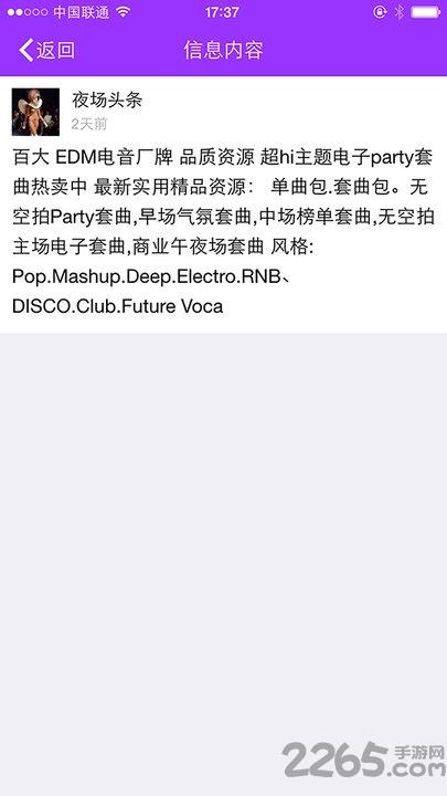 夜场头条手机版